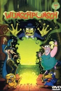 Вуншпунш 1-2 сезон 