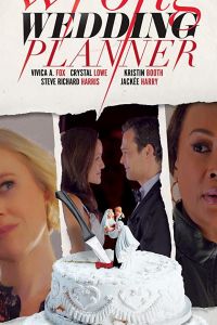   Не тот организатор свадеб (2020)