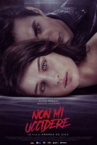   Не убивай меня (2021)